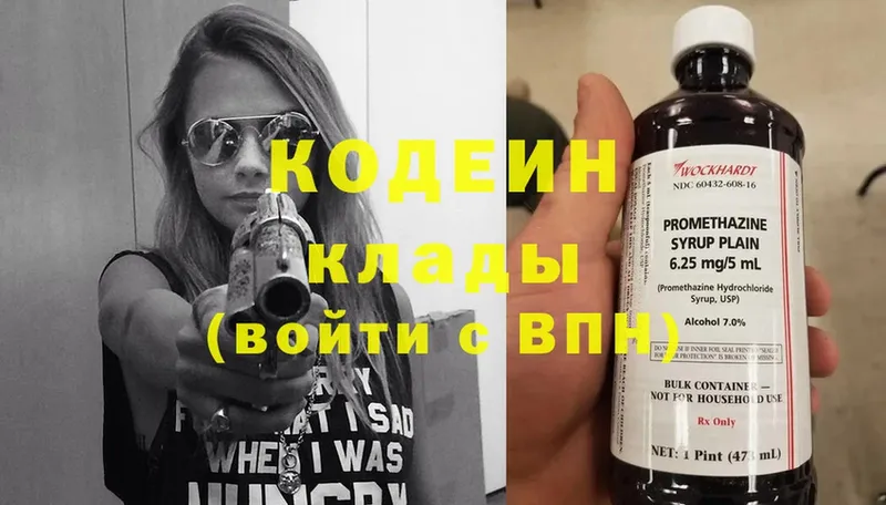 Кодеиновый сироп Lean напиток Lean (лин)  хочу   Зерноград 