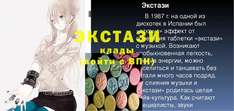 МЕГА ТОР  Зерноград  Ecstasy 280 MDMA  что такое  