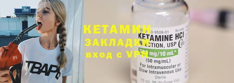 Кетамин ketamine  цены наркотик  Зерноград 