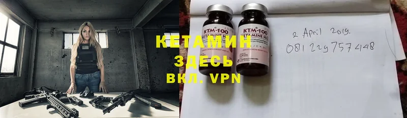 Кетамин ketamine Зерноград