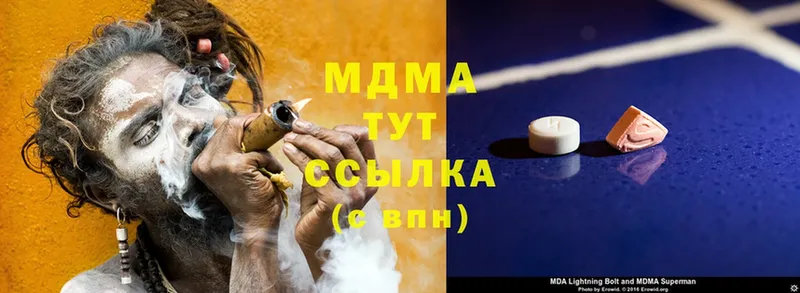 МДМА кристаллы Зерноград